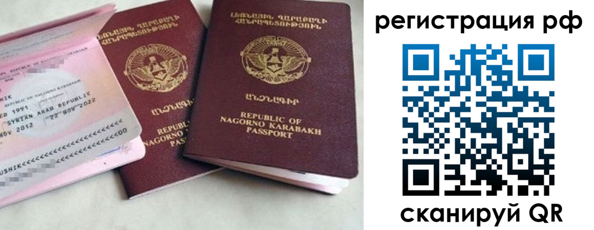 прописка для работы в Кемеровской области