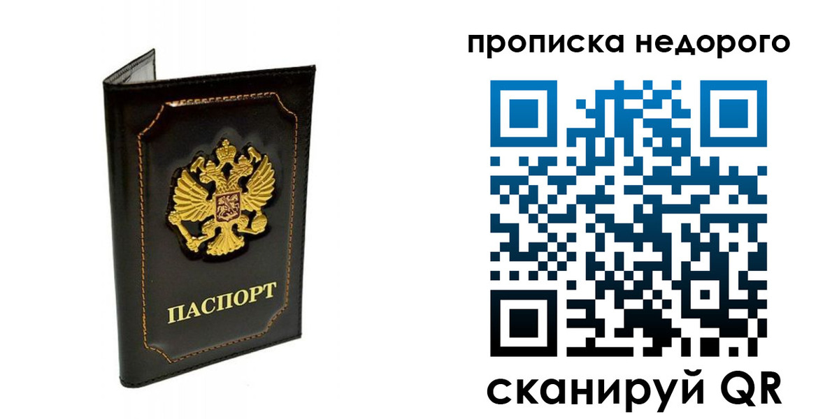 временная прописка в Кемеровской области