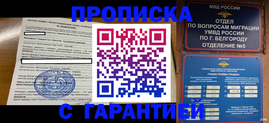 регистрация в Кемеровской области