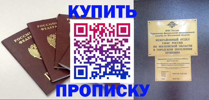 временная регистрация собственник в Кемеровской области