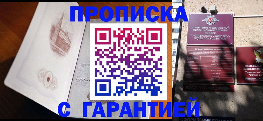 временная регистрация для всех в Кемеровской области