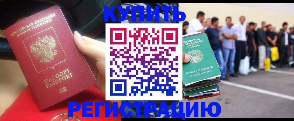 где прописаться в Кемеровской области