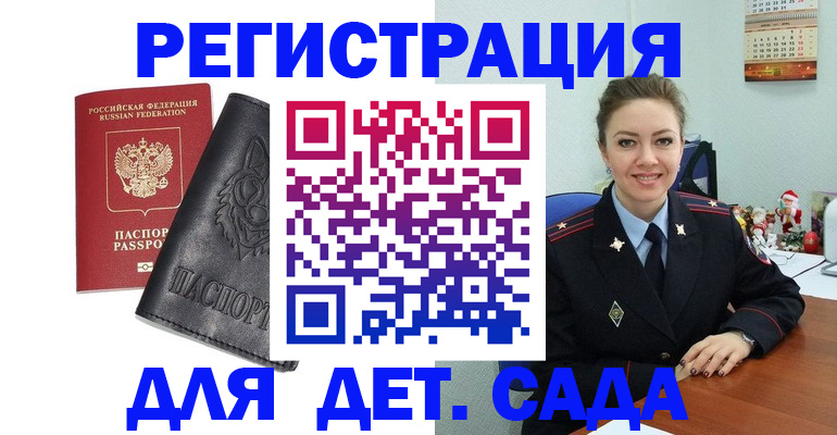 прописка поиск в Кемеровской области