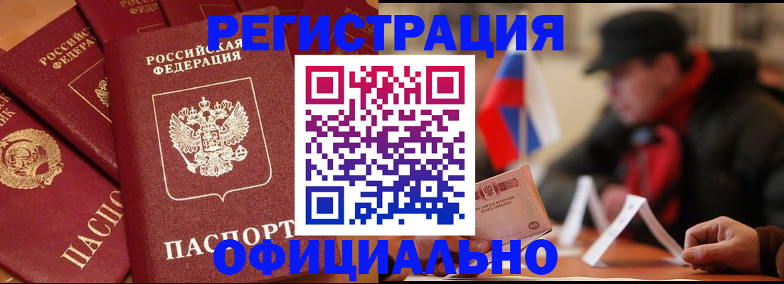 прописка паспорт в Кемеровской области