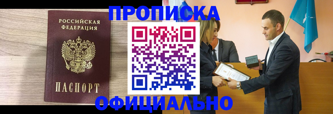 прописка для школы в Кемеровской области