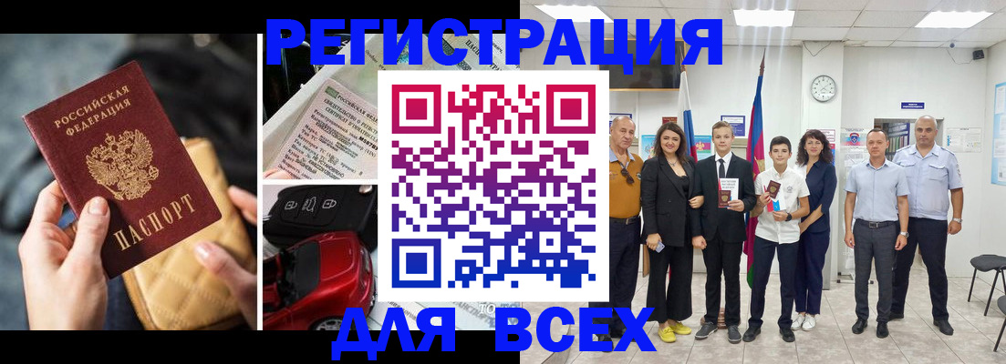 где прописаться в Кемеровской области